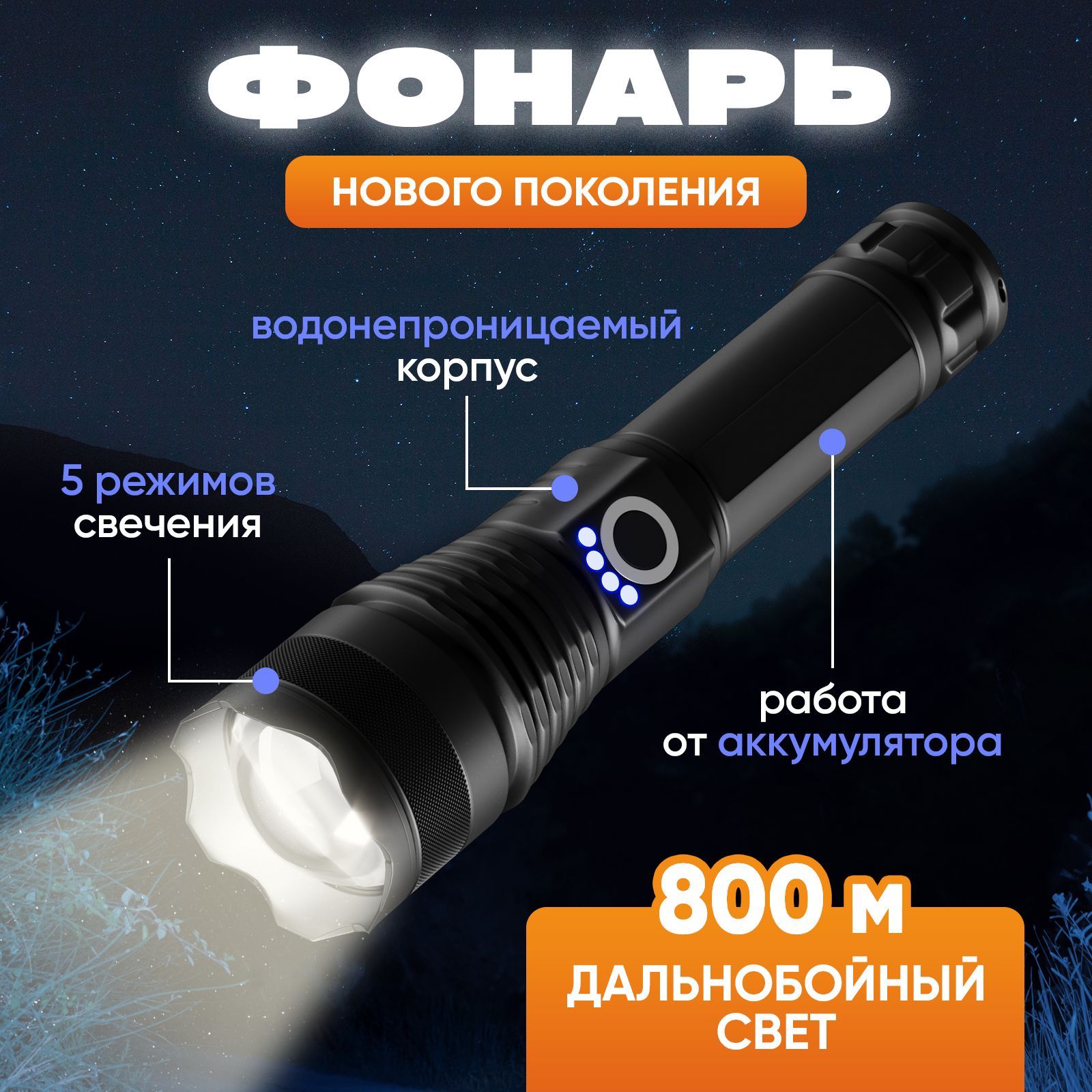 Фонарик ручной Multi Function Portable lamp водонепроницаемый светильник для рыбалки