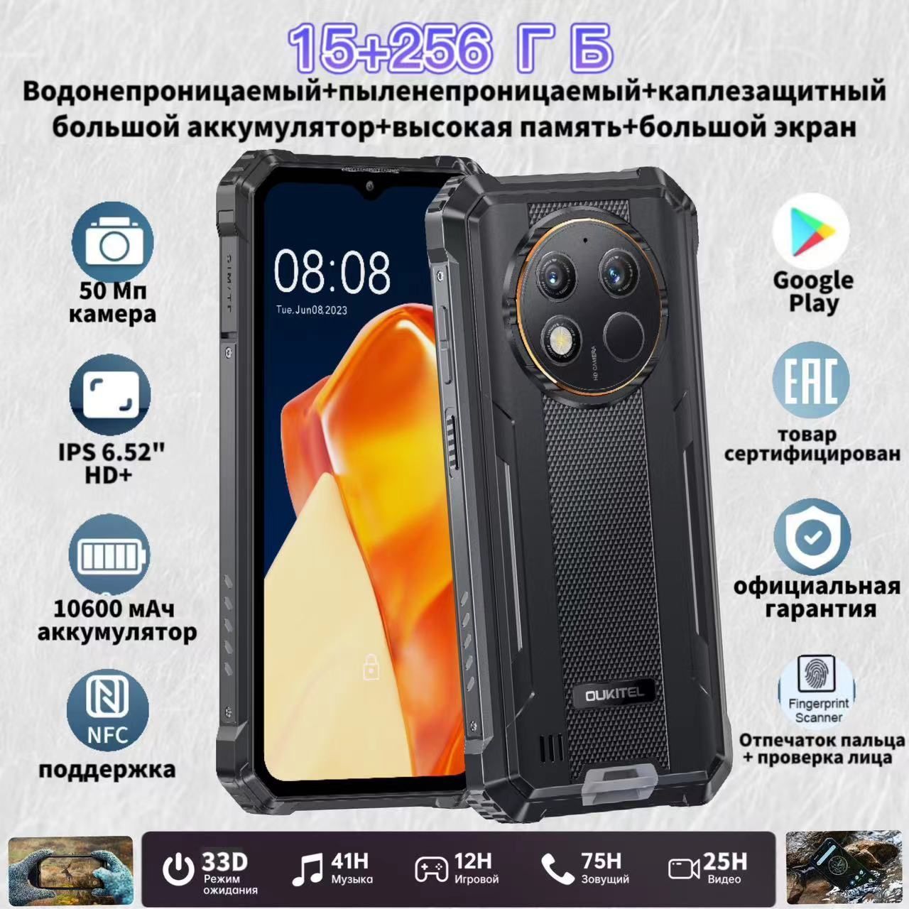 Oukitel Смартфон WP28 15/256ГБ  Водонепроницаемый/пыленепроницаемый/каплезащитный, Google/NFC, 256 ГБ, серый