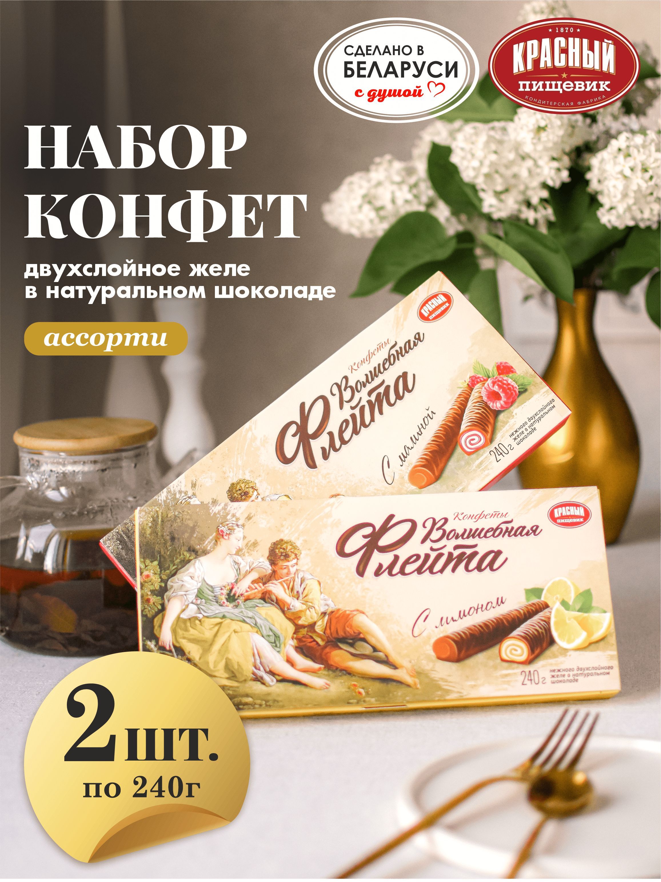 Конфеты ассорти в коробке