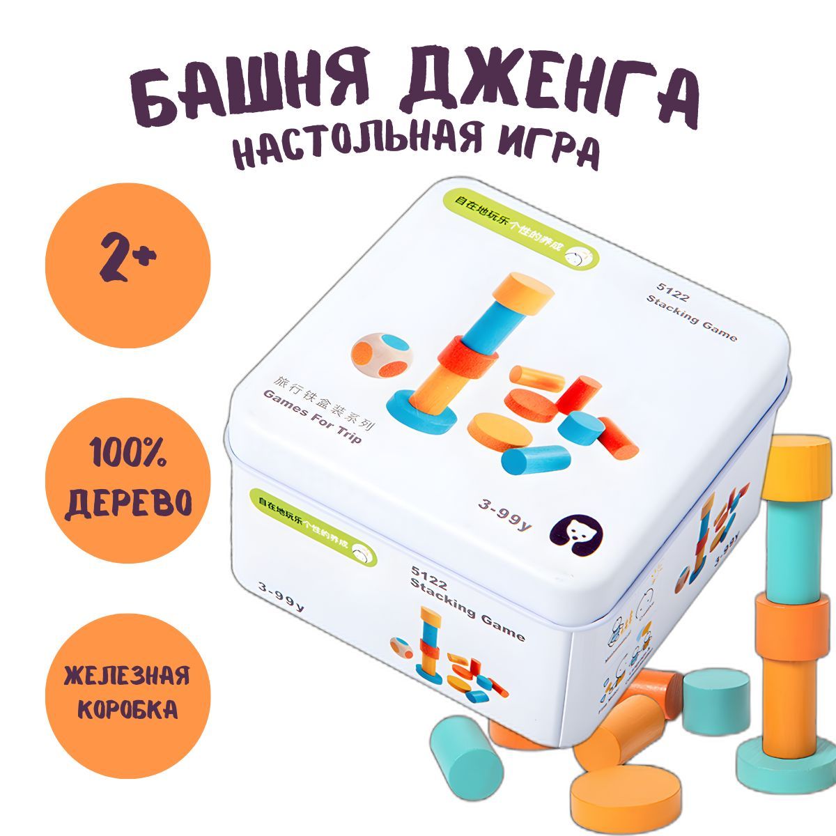 Игра настольная строишь башню