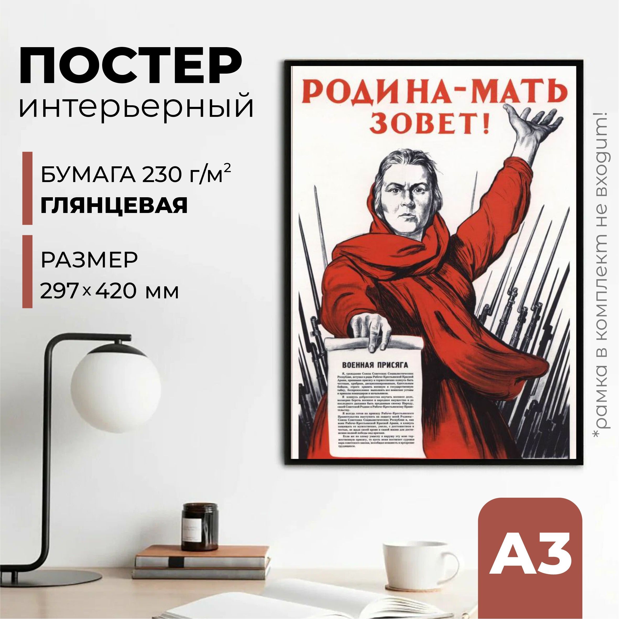 Картинка родина мать зовет