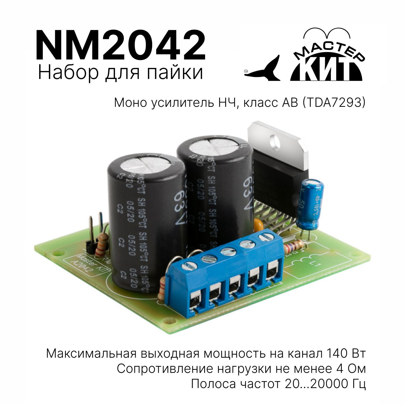 PA100 2x100W усилитель своими руками (4хLM3886)