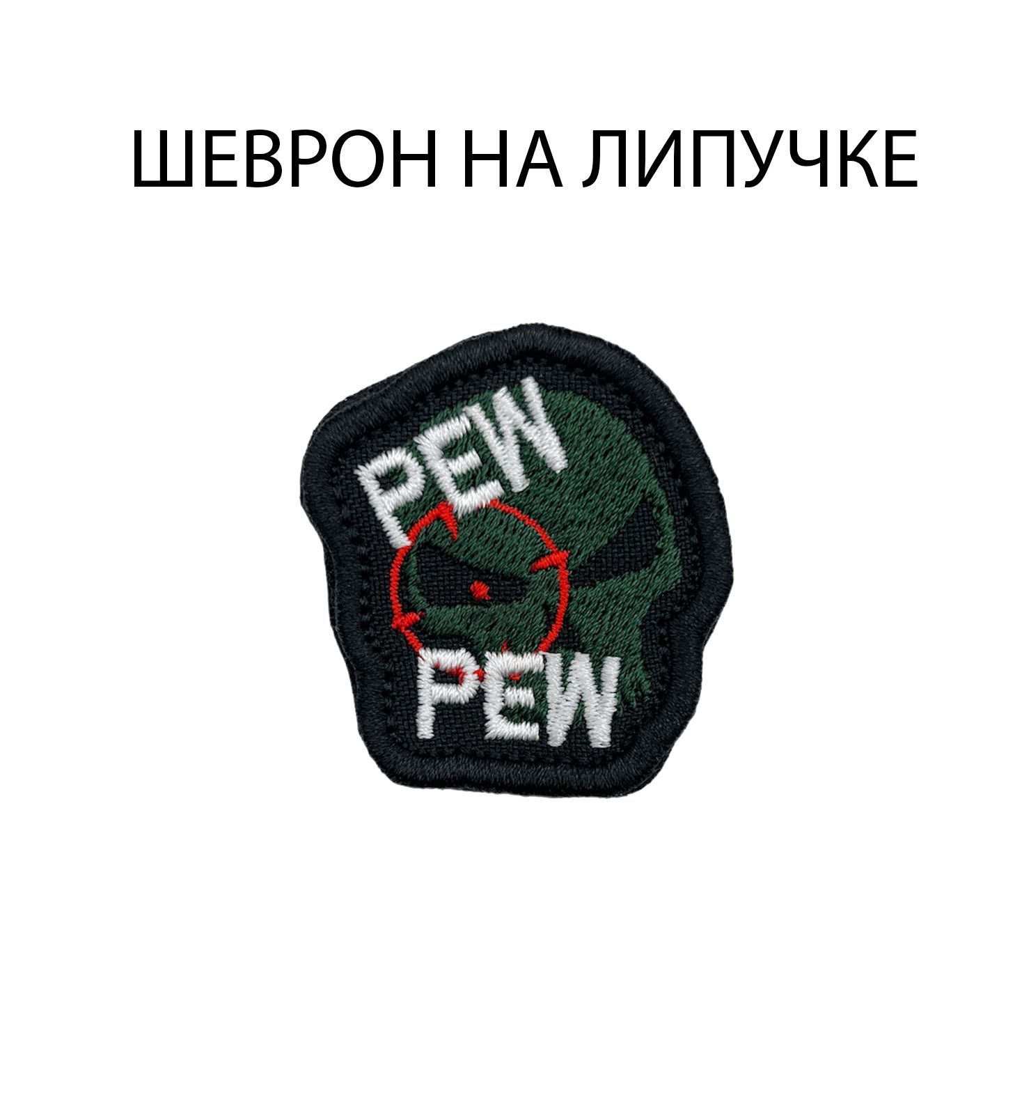 Пиу пиу пиу тик ток. Пиу пиу пиу тик ток