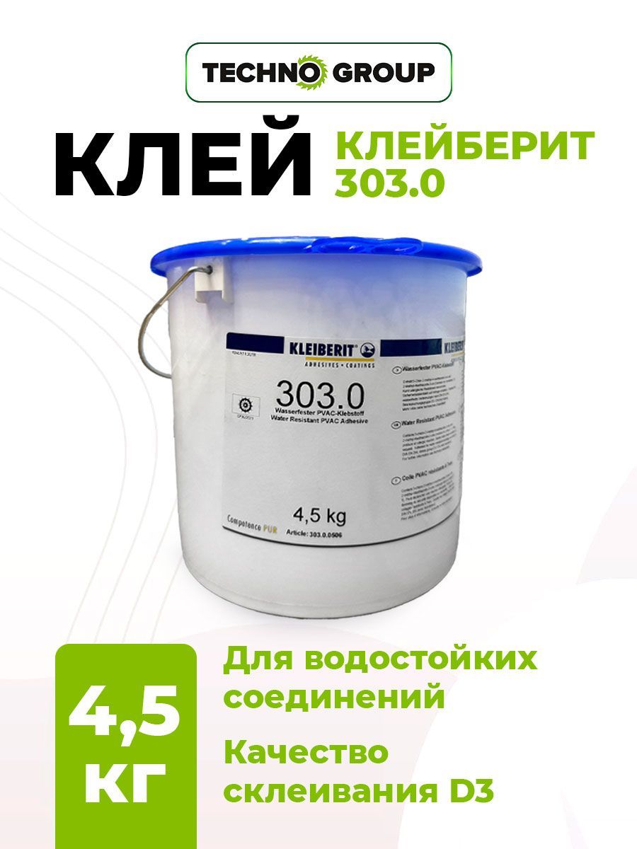 Клей Kleiberit 303.0 Для Дерева Купить