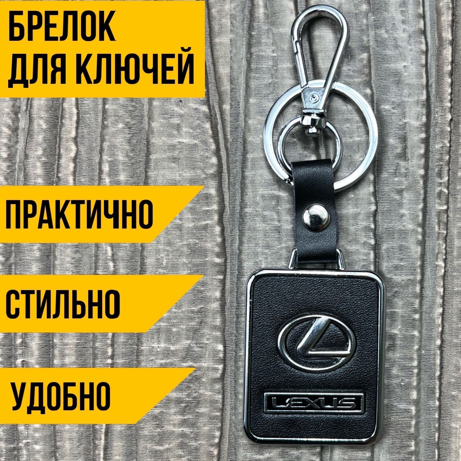 Брелок для автомобильных...
