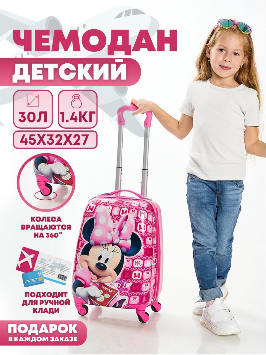 Чемодан Мини Маус – купить в интернет-магазине OZON по низкой цене