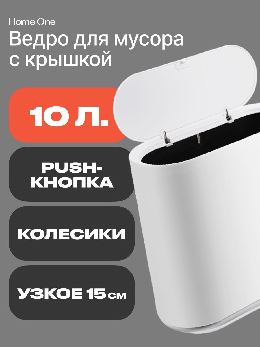 День мусорного ведра