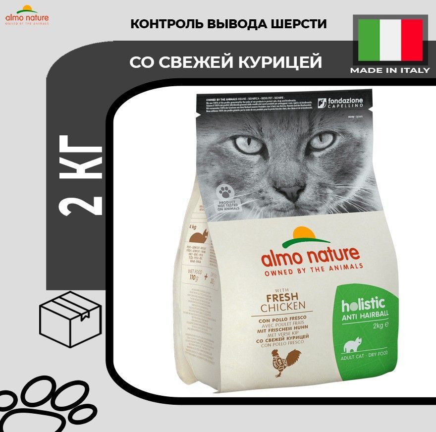 Pro Cat Выведение Шерсти Купить