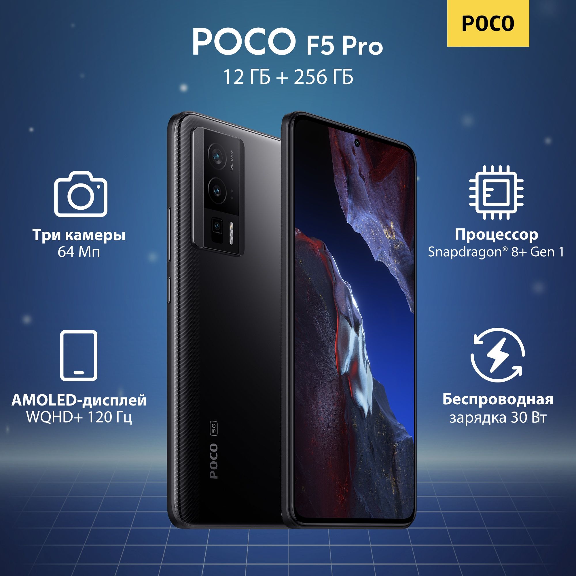 Смартфон Poco POCO F5 Pro - купить по выгодной цене в интернет-магазине  OZON (1124074045)