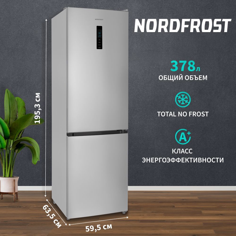 Холодильник NORDFROST RFC 390D NFS двухкамерный, 378 л объем, Total No  Frost, серебристый