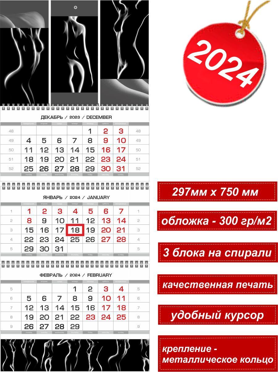 Календарь на 2024 пермский край. Квартальный календарь 2024. Настенный календарь 2024. Красные лет календаря 2024. Календарь 2024 вертикальный.