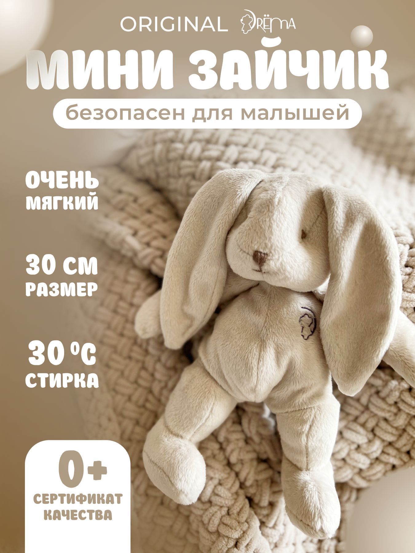 зайки мини игрушки фото 85