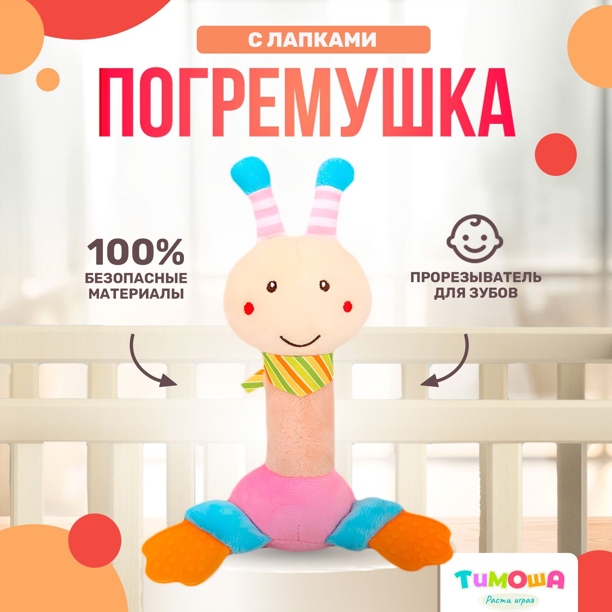 Мягкая игрушка погремушка с колокольчиком 