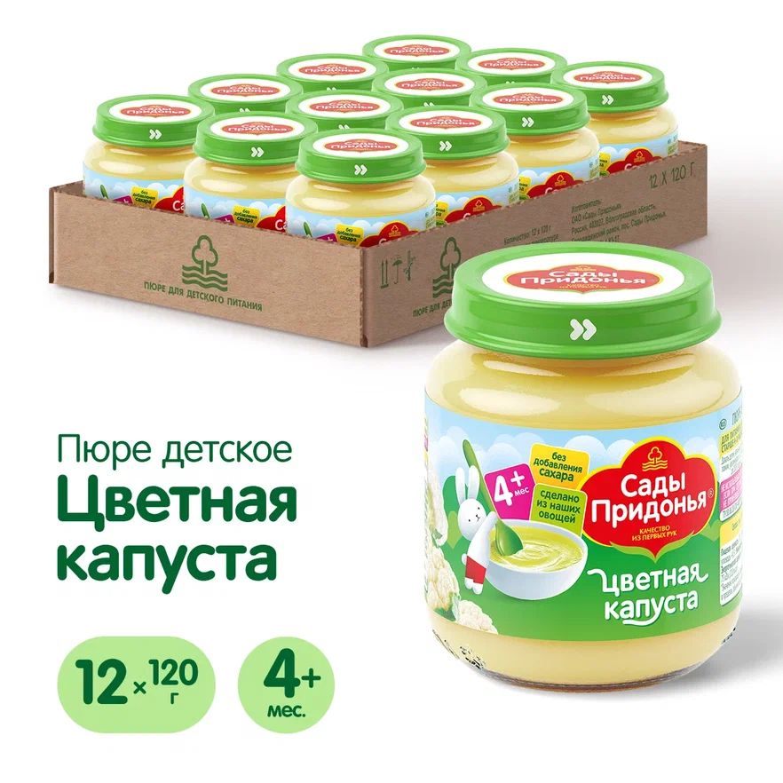 Пюре овощное Сады Придонья с 4 месяцев, цветная капуста, 120 г x 12