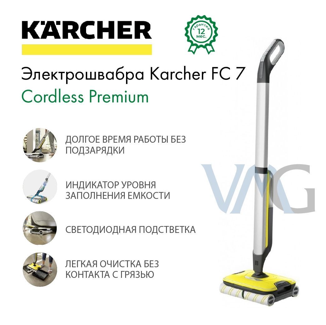 Karcher Fc 7 Cordless Premium Купить