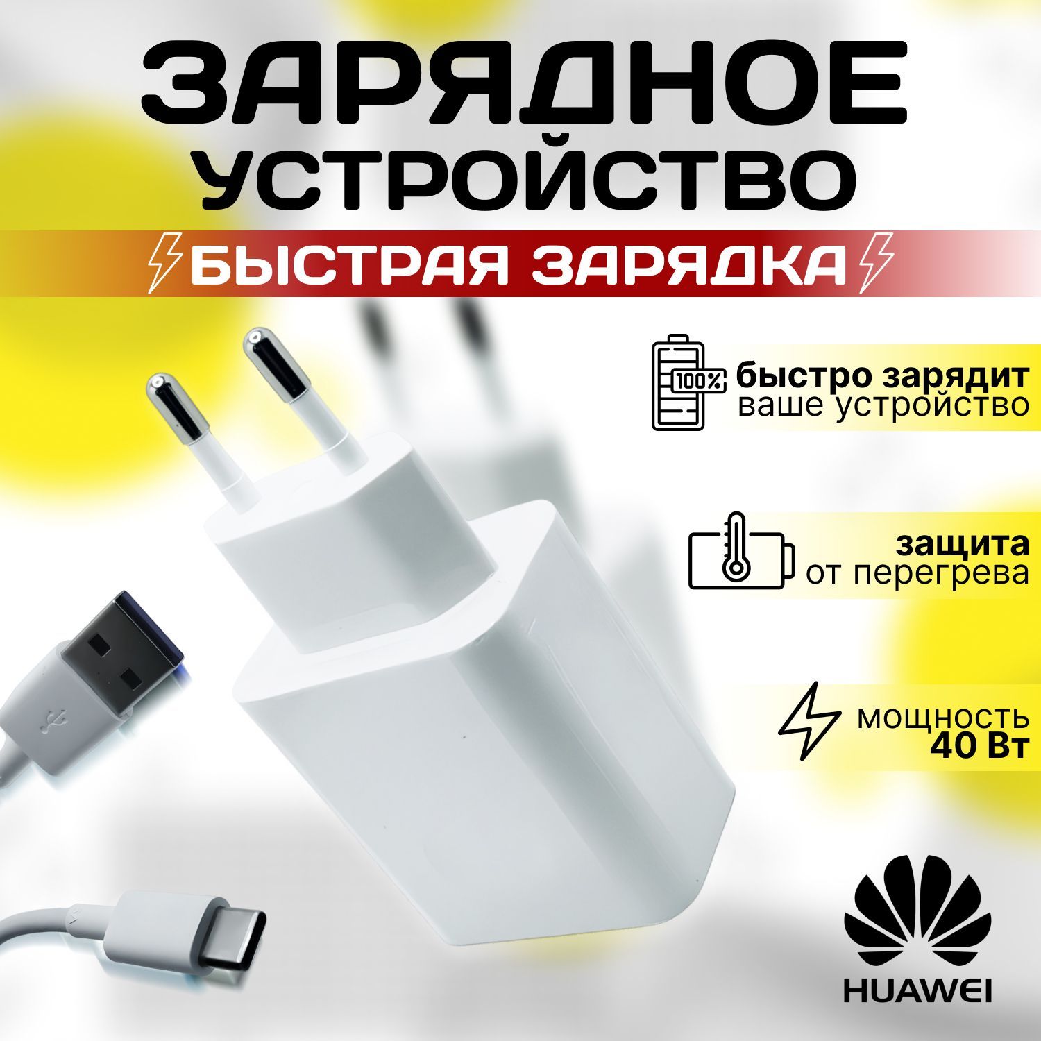 Chargeur Secteur D'origine Huawei HW-050450E0 5A Super Chargeur +