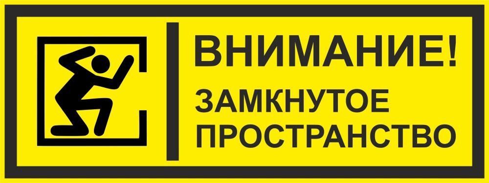 Внутреннее пространство ограничено