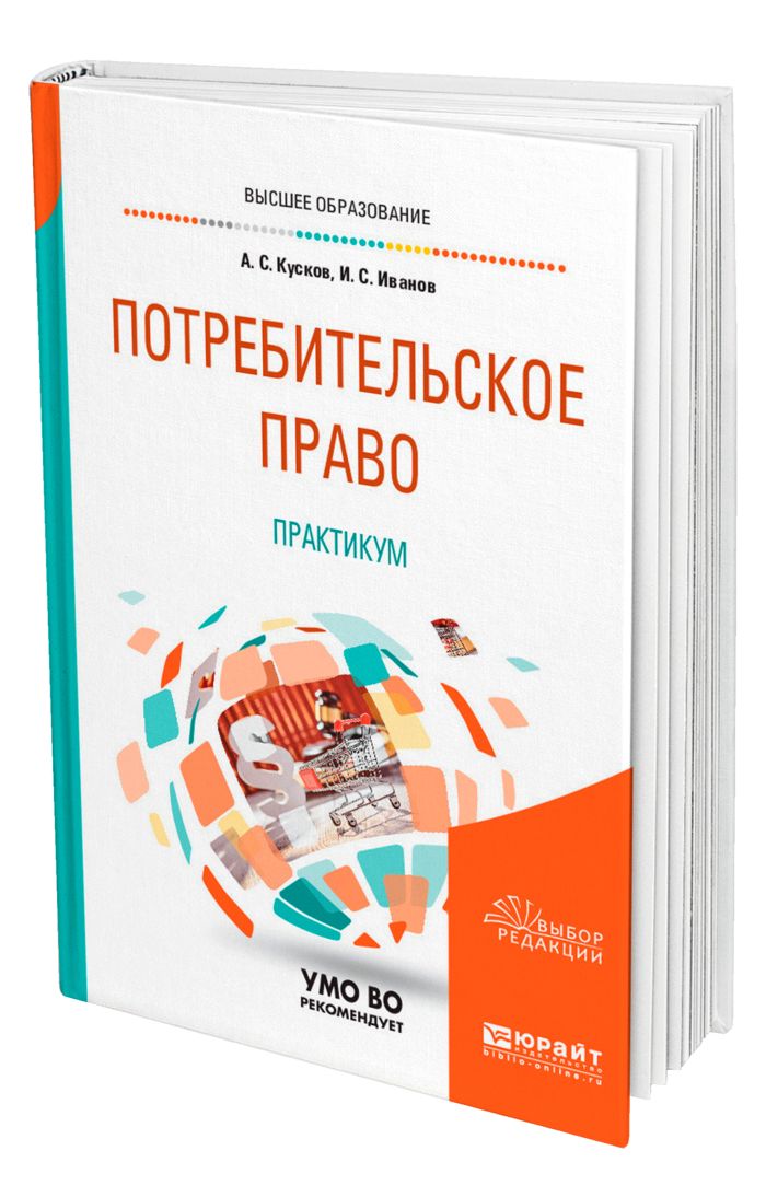 Практикум продаж. Экономика предприятия фирмы учебник. Справочник по ценообразованию. Продажи практикум. Практикум продаж.