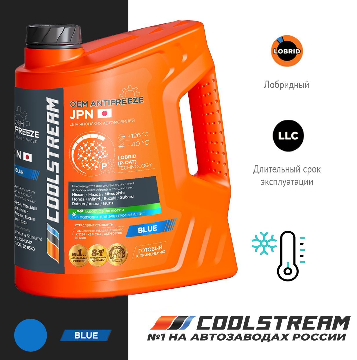 Coolstream Антифриз до -40°С, 5 л