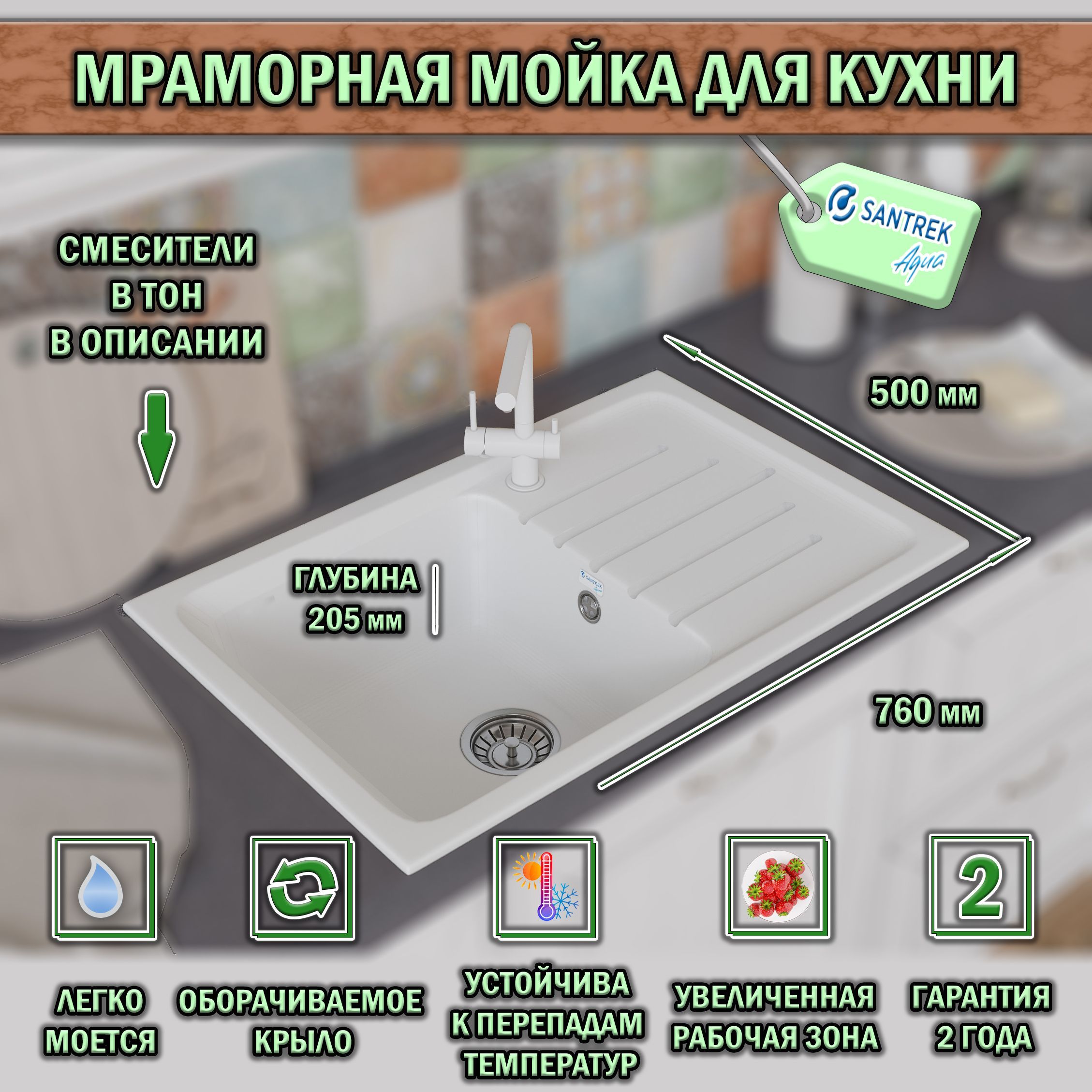 Santrek aqua мойка. Мойка искусственный мрамор. Santrek aqua мойка. Мойка кухонная granfest rondo gf-r450 белый. Колландер для тканей.
