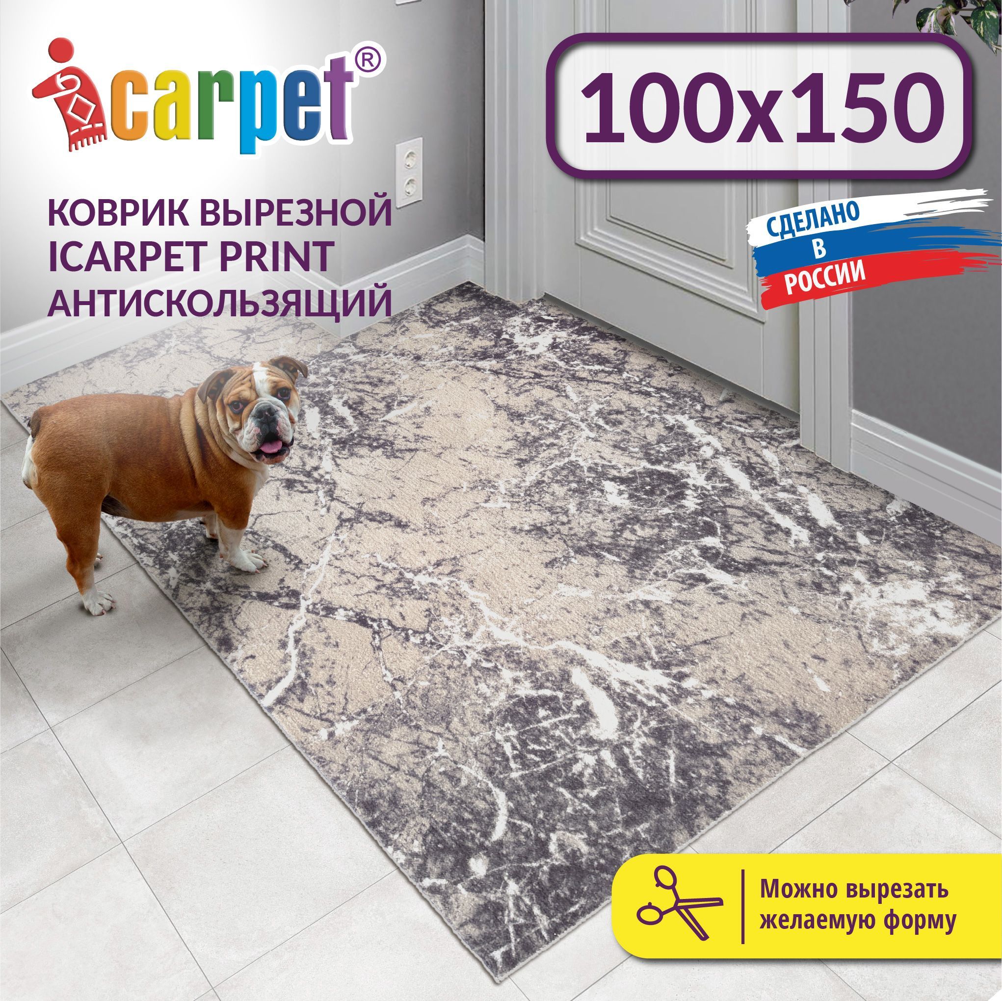 Вырезной ковер