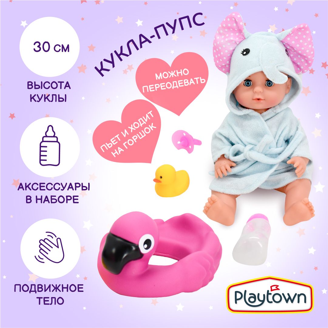 Кукла - пупс Playtown в голубом халате, интерактивная, пьет, писает, закрывает глаза, с бутылочкой, соской, горшком, уточкой и кругом для купания, 30 см