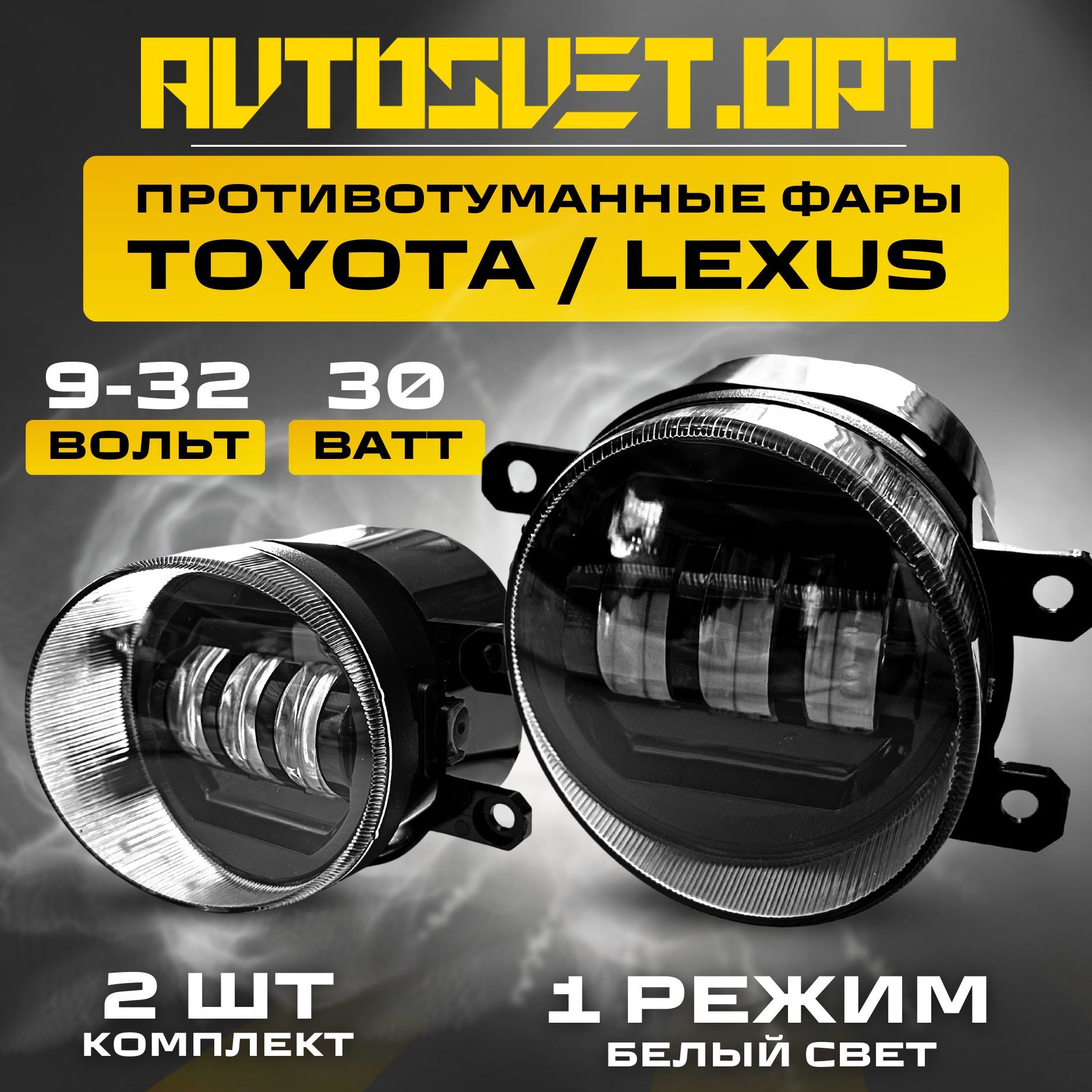 Противотуманные Фары Камри 30 – купить в интернет-магазине OZON по ...