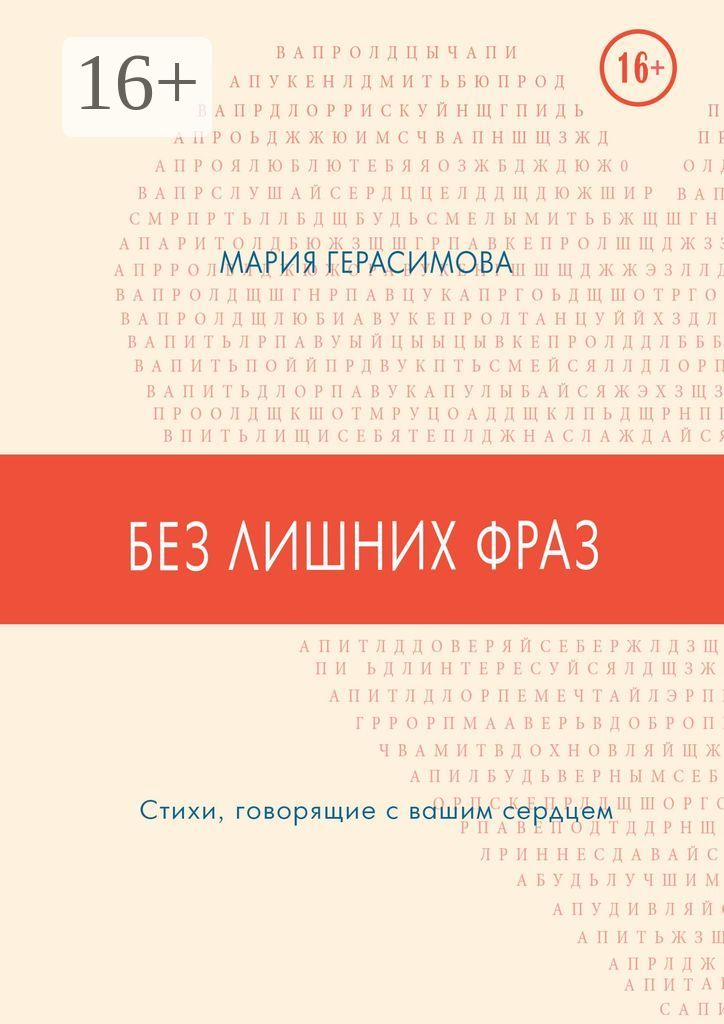 Ночь без лишних фраз. Говорить лишнего цитаты.