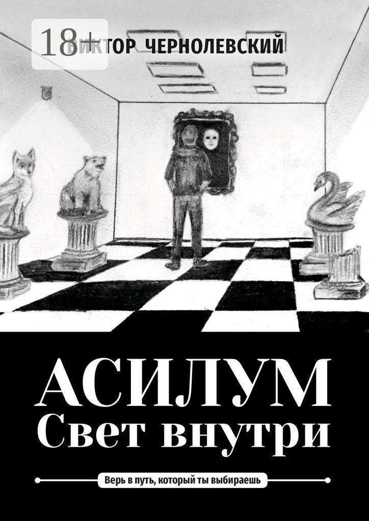 Спрячьте однажды вечером свои учебники в стол выберите удобное место у окна