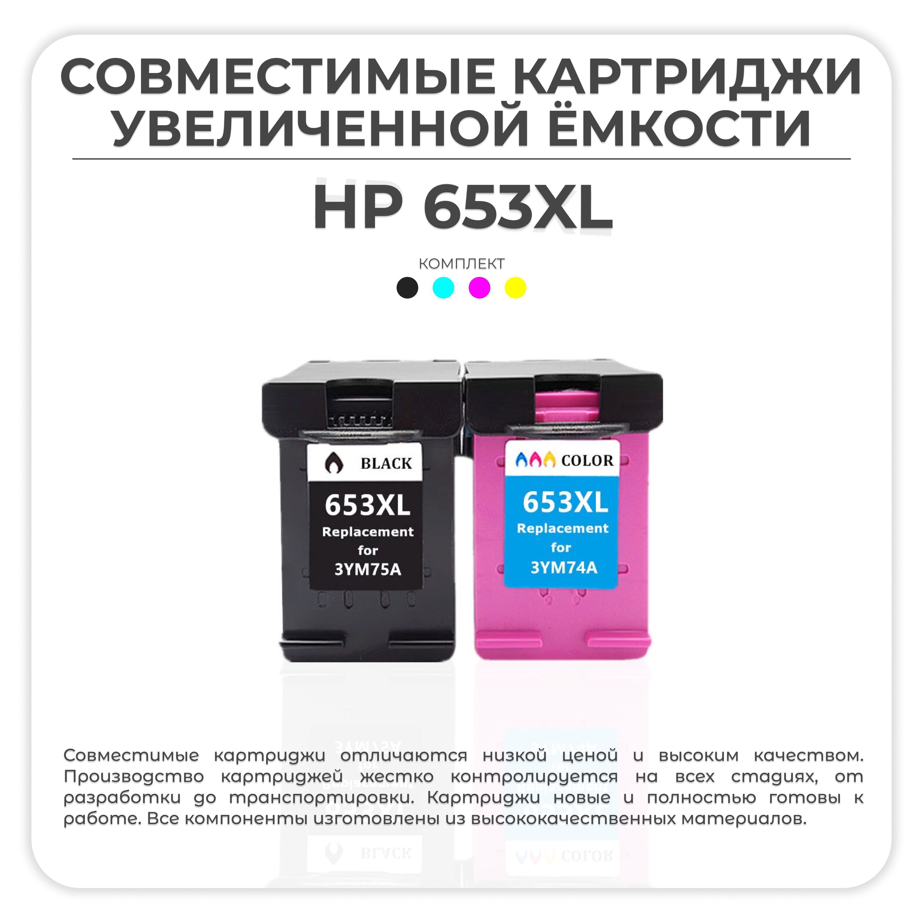 Купить Картридж Hp 123 Xl