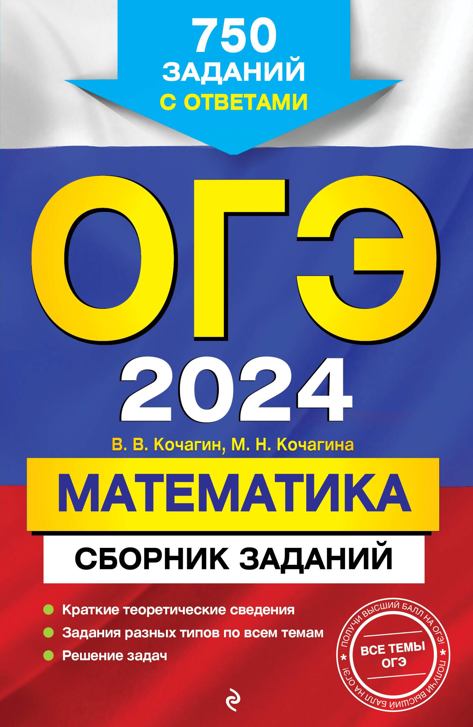 Темы огэ 2025 русский язык