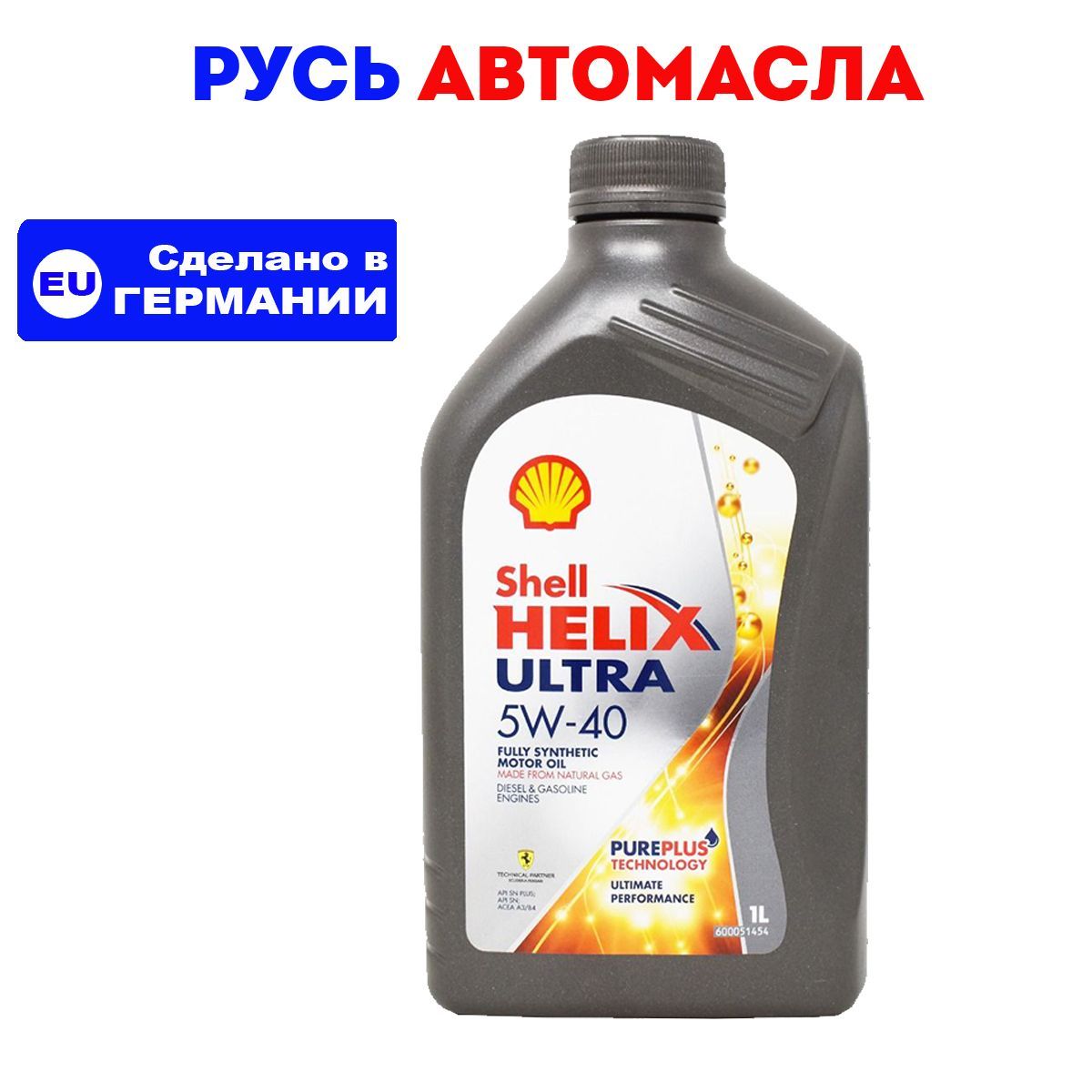 Масло Shell Ultra Купить