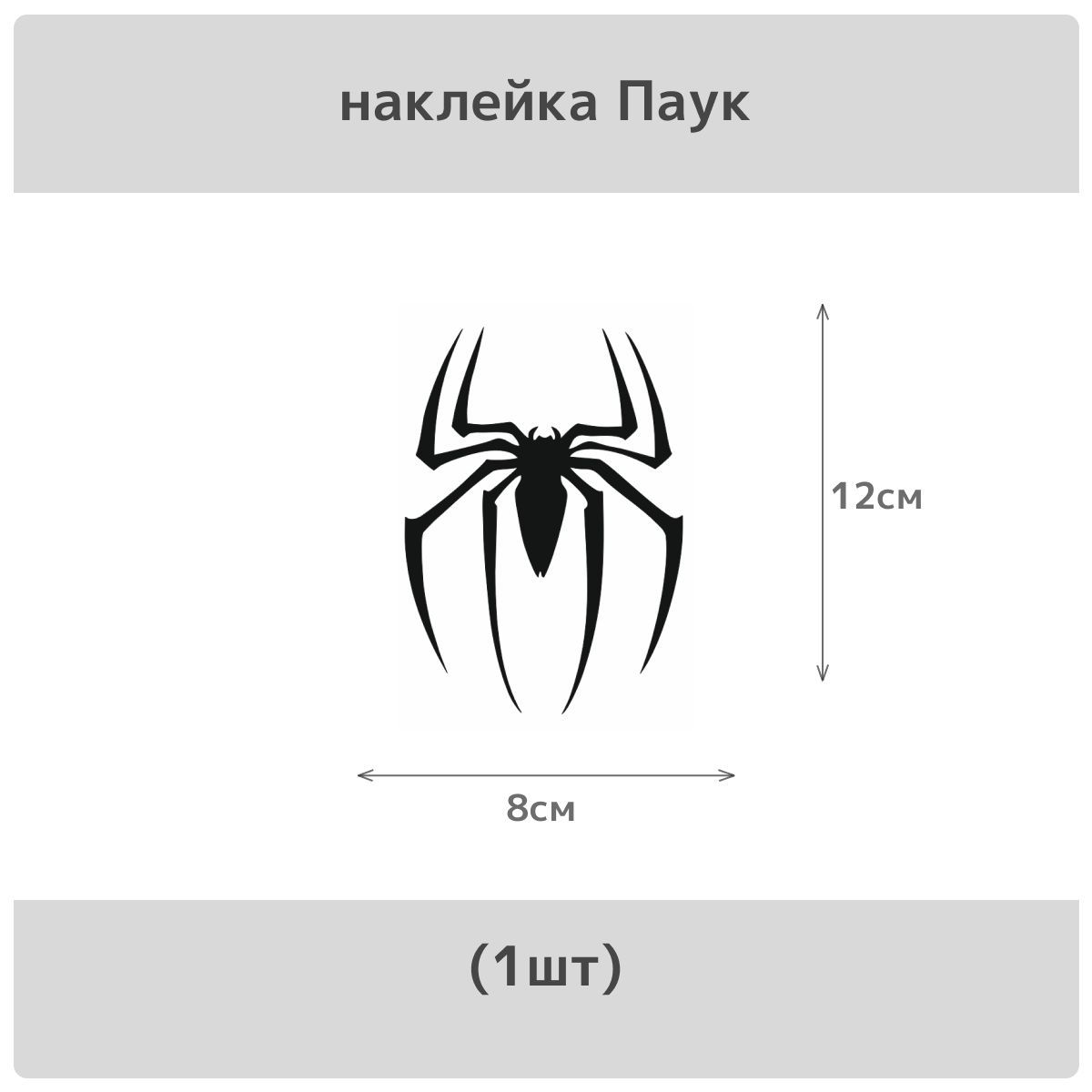 Где Можно Заказать Кофту С Пауком 4