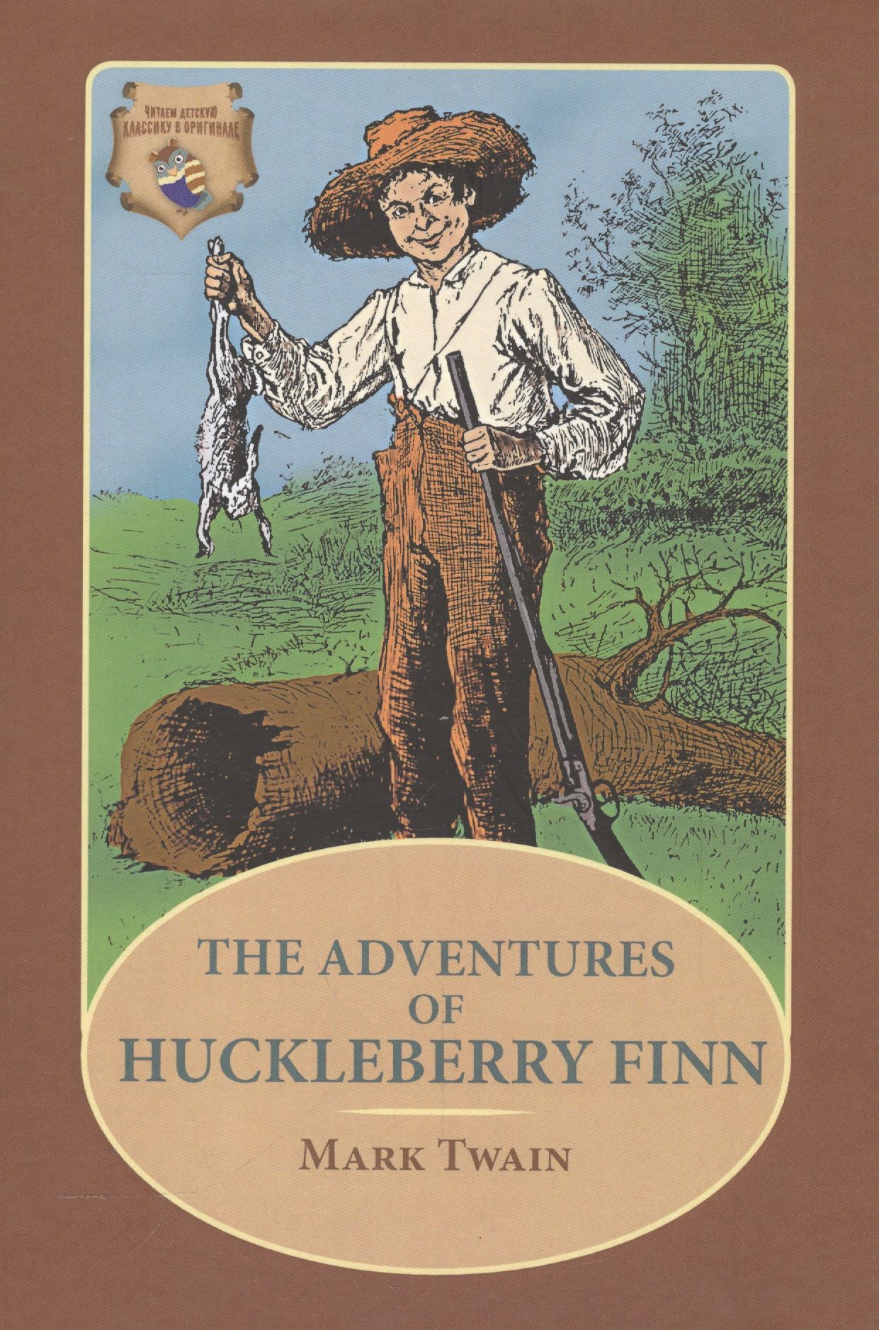 The adventures of huckleberry finn mark twain. Книжки марка Твена. Приключения Тома Сойера и Гекльберри Финна. Приключение гекельберифина книга.