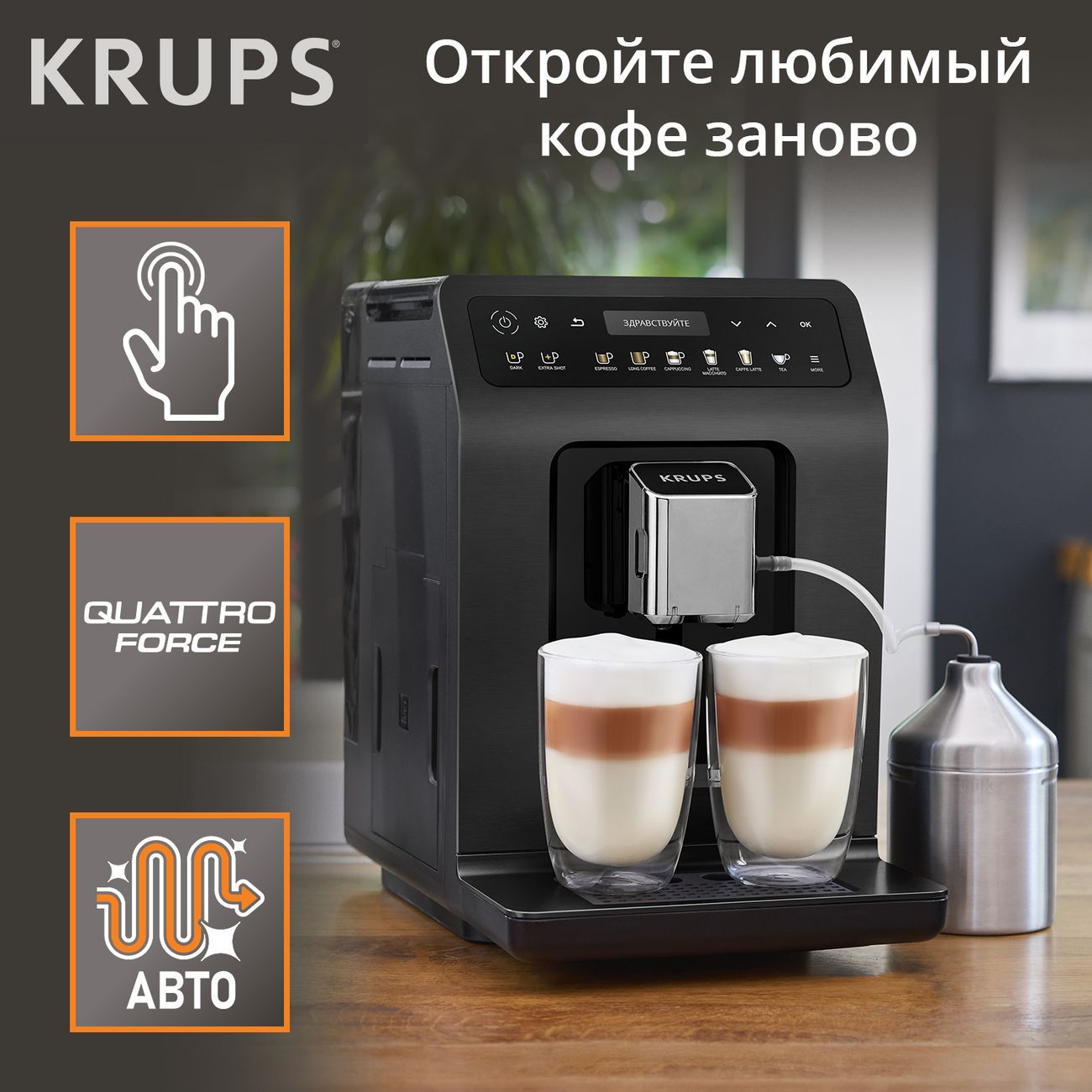 Кофемашина Krups Купить В Воронеже