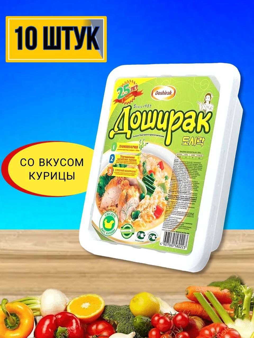 Лапша быстрого приготовления Доширак со вкусом курицы 90 грамм 10 штук -  купить с доставкой по выгодным ценам в интернет-магазине OZON (1072556060)