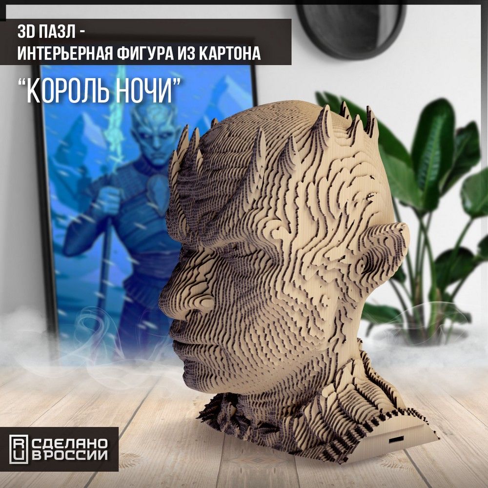 Картонный конструктор (3D пазл, интерьерная фигура голова) 