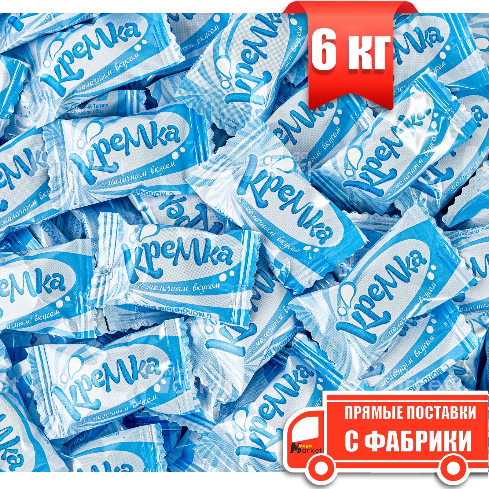 Купить Конфеты Кремка В Воронеже