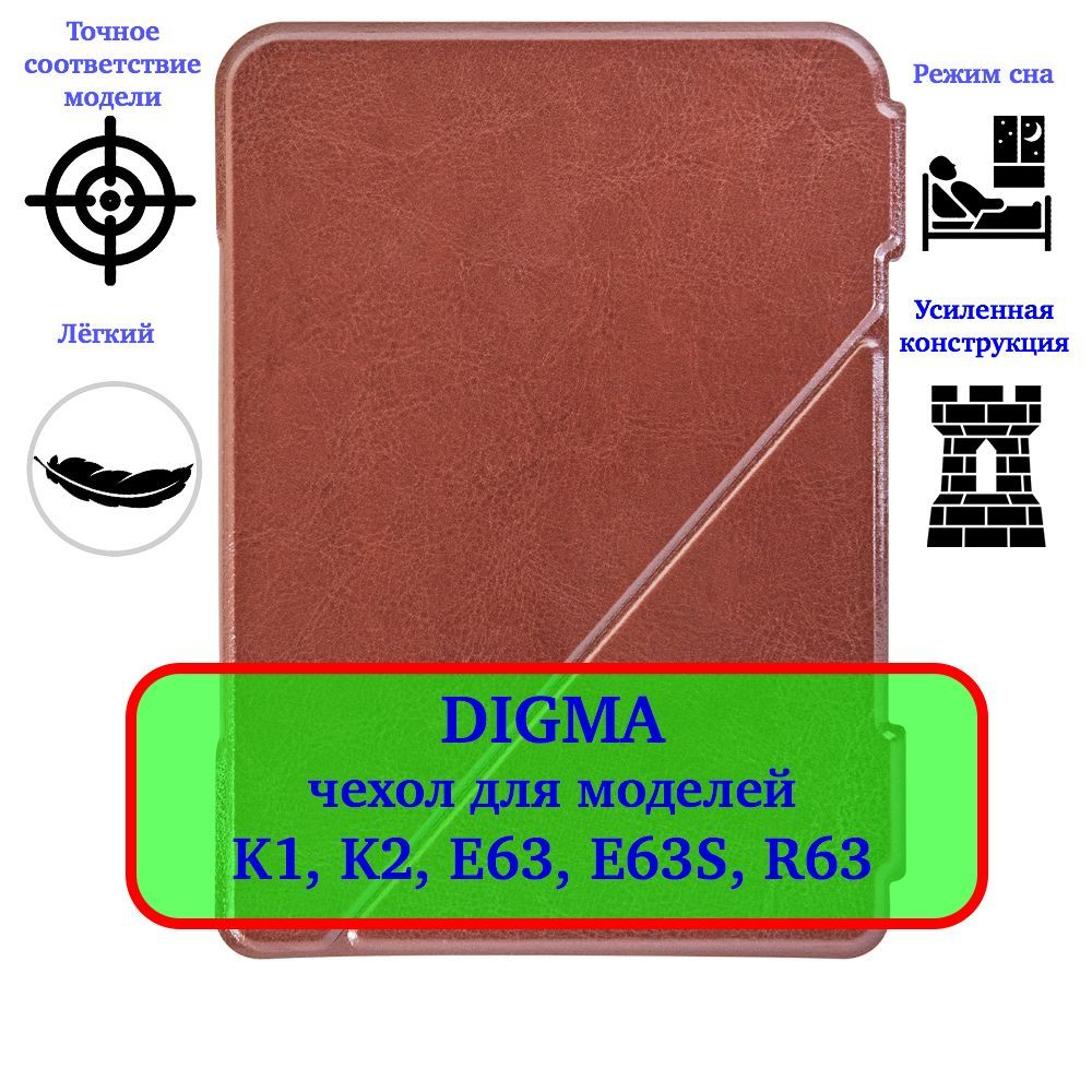 Купить Книгу Digma S683g