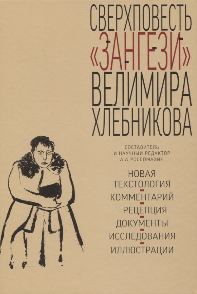 Пол Хлебников Купить Книгу