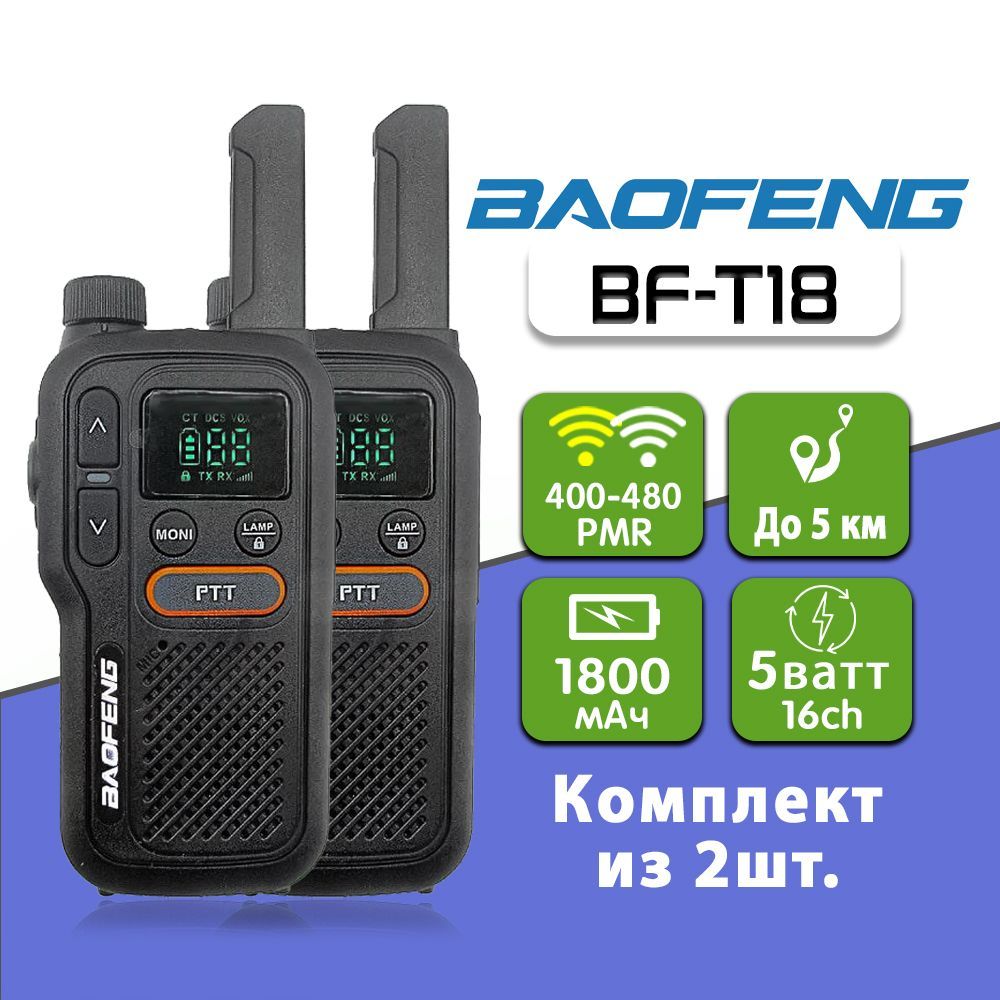 Baofeng c50