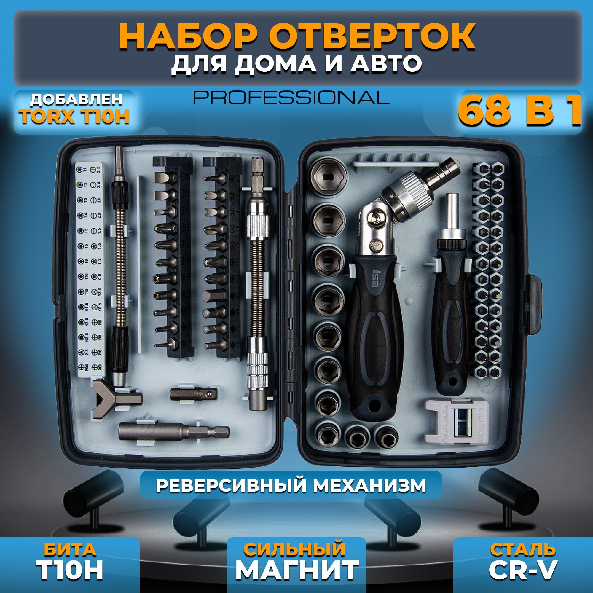 Наборотвертокибит68в1дляточныхработ,наборинструментовдляремонтателефонов,ноутбуков,компьютеров,Магнитнаяотвертка,ручнойинструментдлядомаиавтомобиля