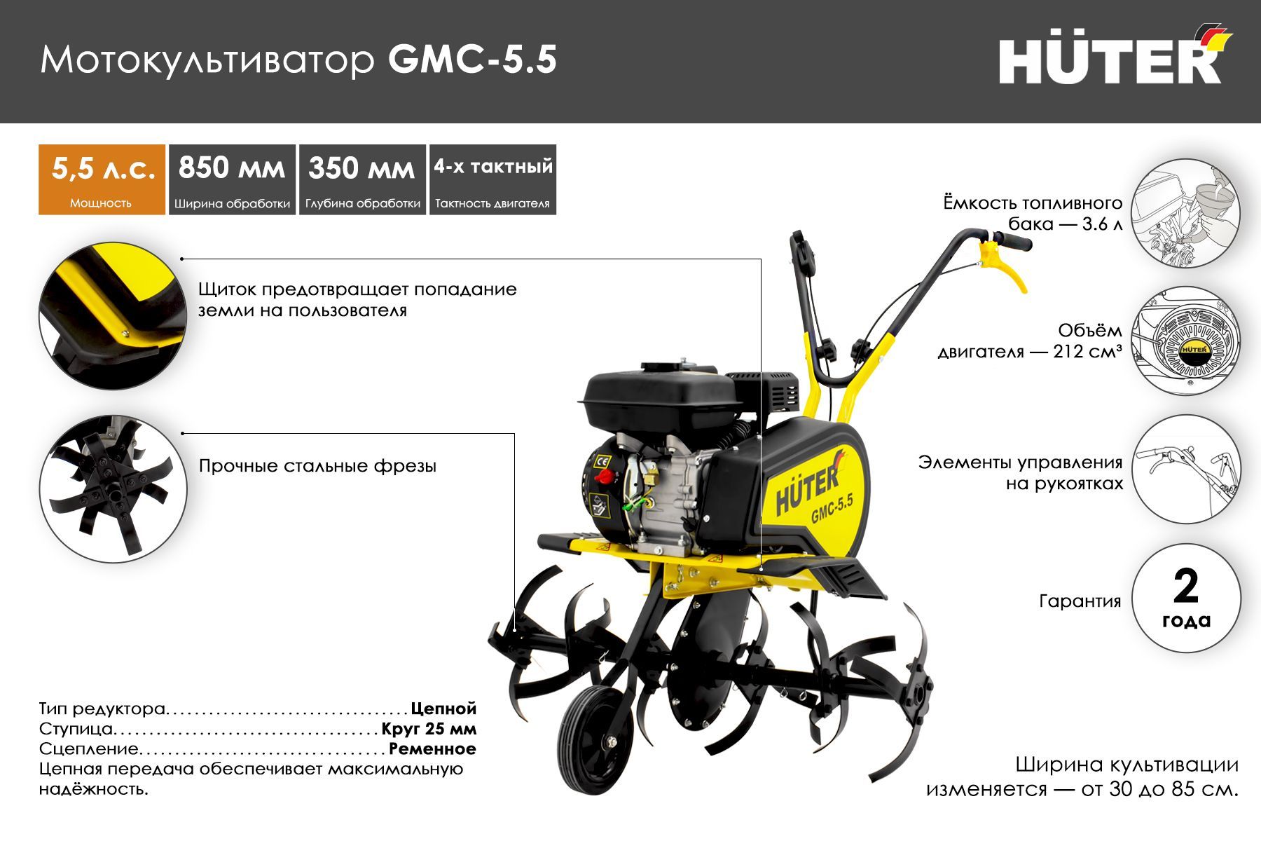 Мотокультиватор GMC-5.5 Huter. Huter GMC-850. Huter 170-19 Размеры. Характеристики мотоблок Авангард.