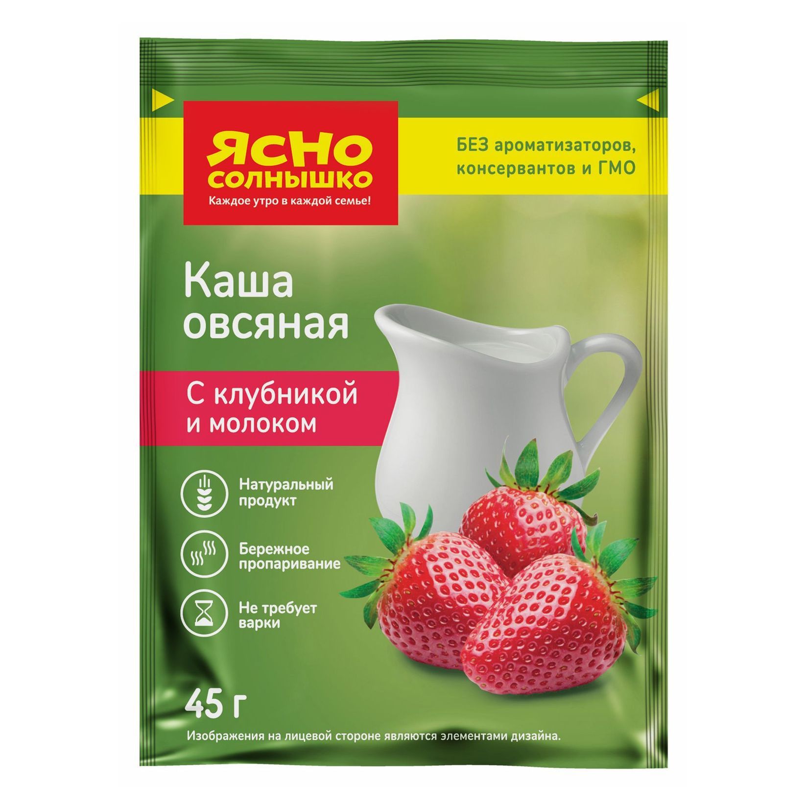 Каша ясно солнышко. Ясно солнышко каша. Каша ОВС. С малиной и молоком 45г*15*3 (ясно солнышко). Каша ОВС. Классическая с молоком 45г*15*3 (ясно солнышко). Каша ОВС. С черникой и молоком 45г*15*3 (ясно солнышко).