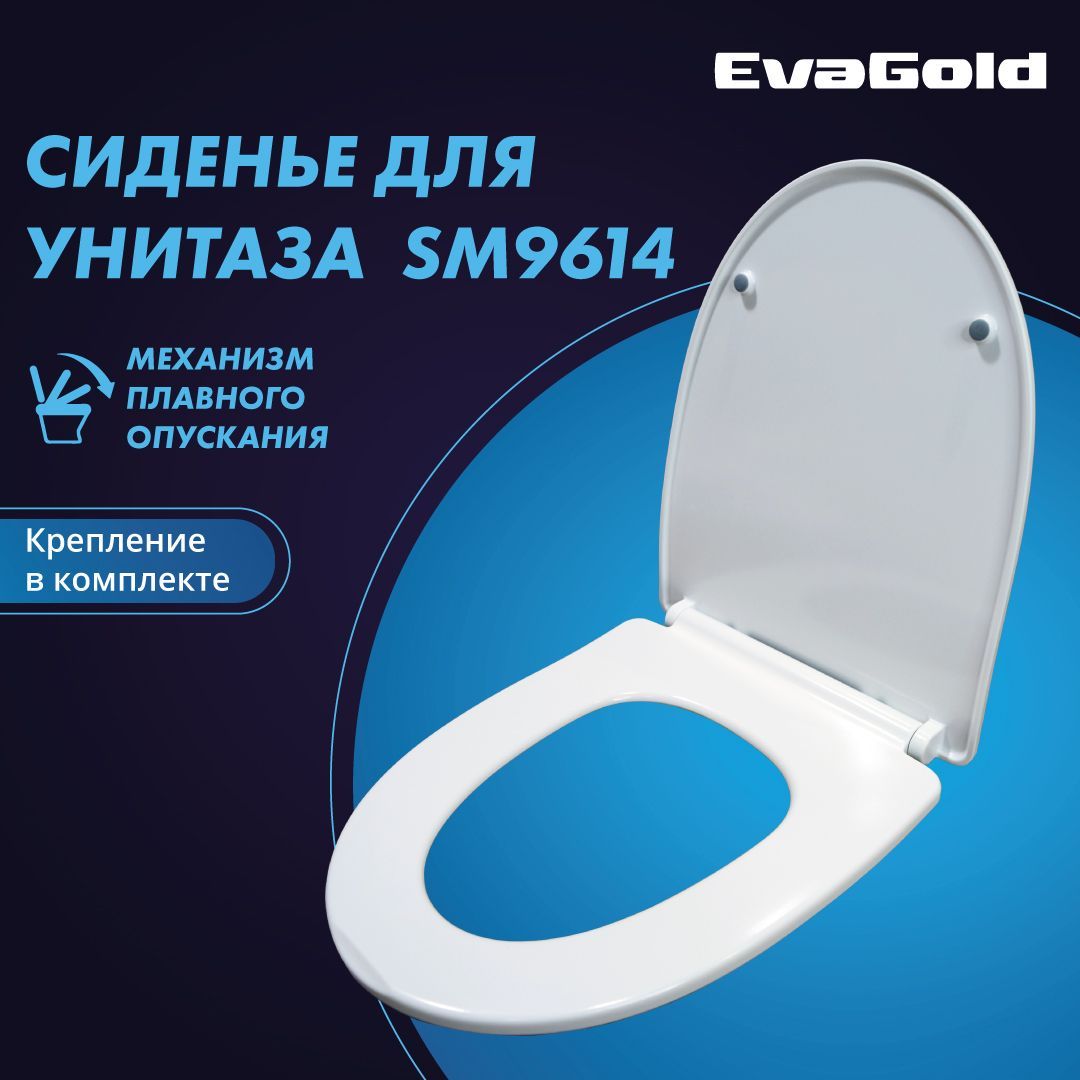 СиденьедляунитазаEvaGoldSM9614сдоводчиком(подходиткК51,T1017,SM9601)