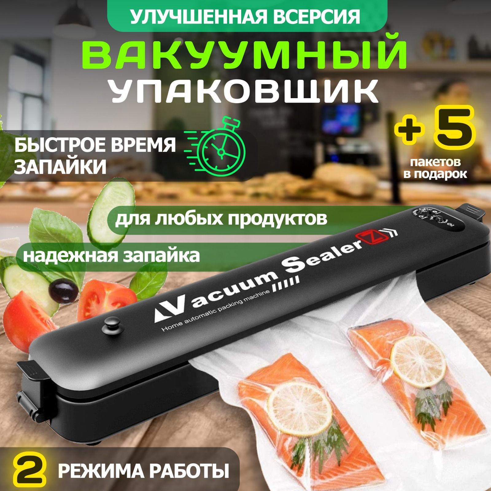 Вакуумный упаковщик Упаковщик - купить по доступным ценам в  интернет-магазине OZON (1078057617)