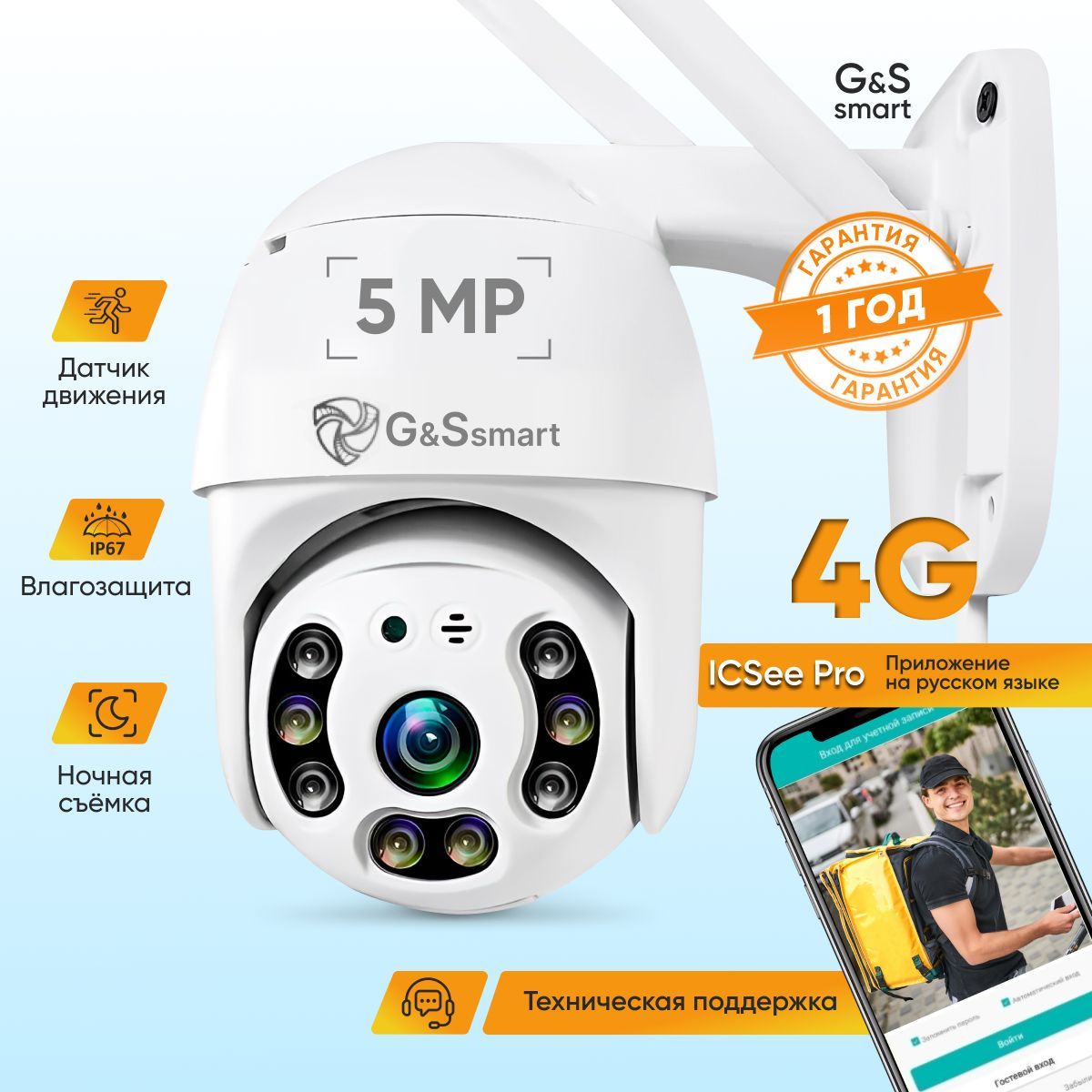 Камера видеонаблюдения G&Ssmart Уличная Wi-Fi 3 MP_Wi-Fi Камера_Уличная  Wi-Fi 2 MP.. 2560×1944 - купить по низким ценам в интернет-магазине OZON  (670666336)