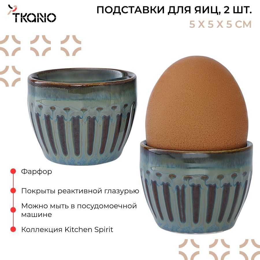 Подставка для яиц фарфоровая темно-серого цвета из коллекции Kitchen spirit, набор из 2 шт.