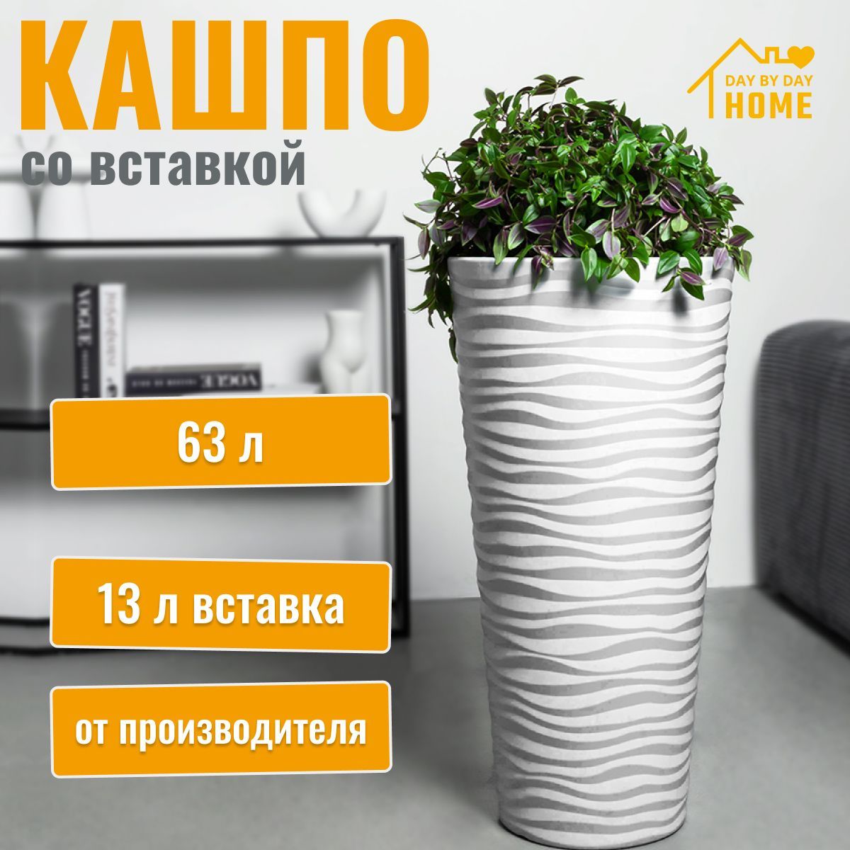 Кашпо Высокое Напольное купить на OZON по низкой цене