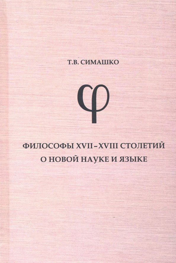 Монография язык. Монография картинки.